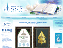 Tablet Screenshot of id.sirius-ru.net